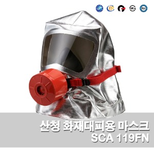 산청 화재대피마스크 SCA 119FN